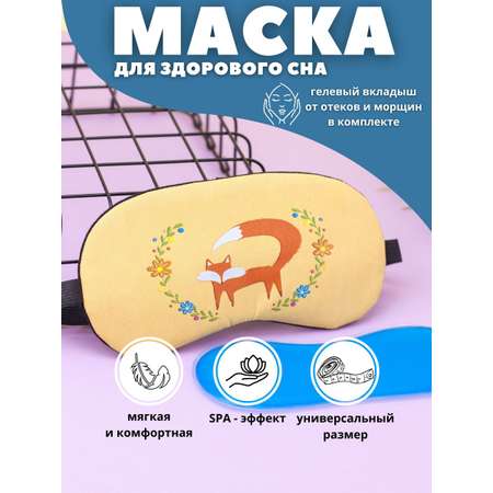 Маска для сна iLikeGift Fox in flowers brown с гелевым вкладышем