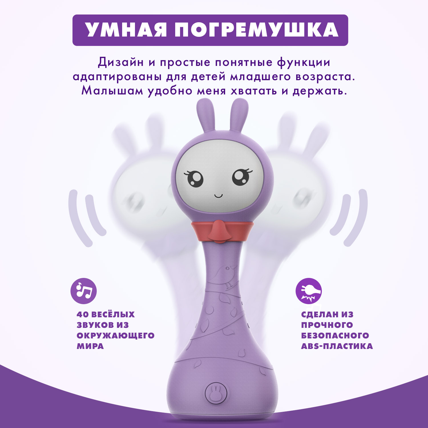 Игрушка alilo Умный зайка R1 +Yoyo Фиолетовый 61037 - фото 6