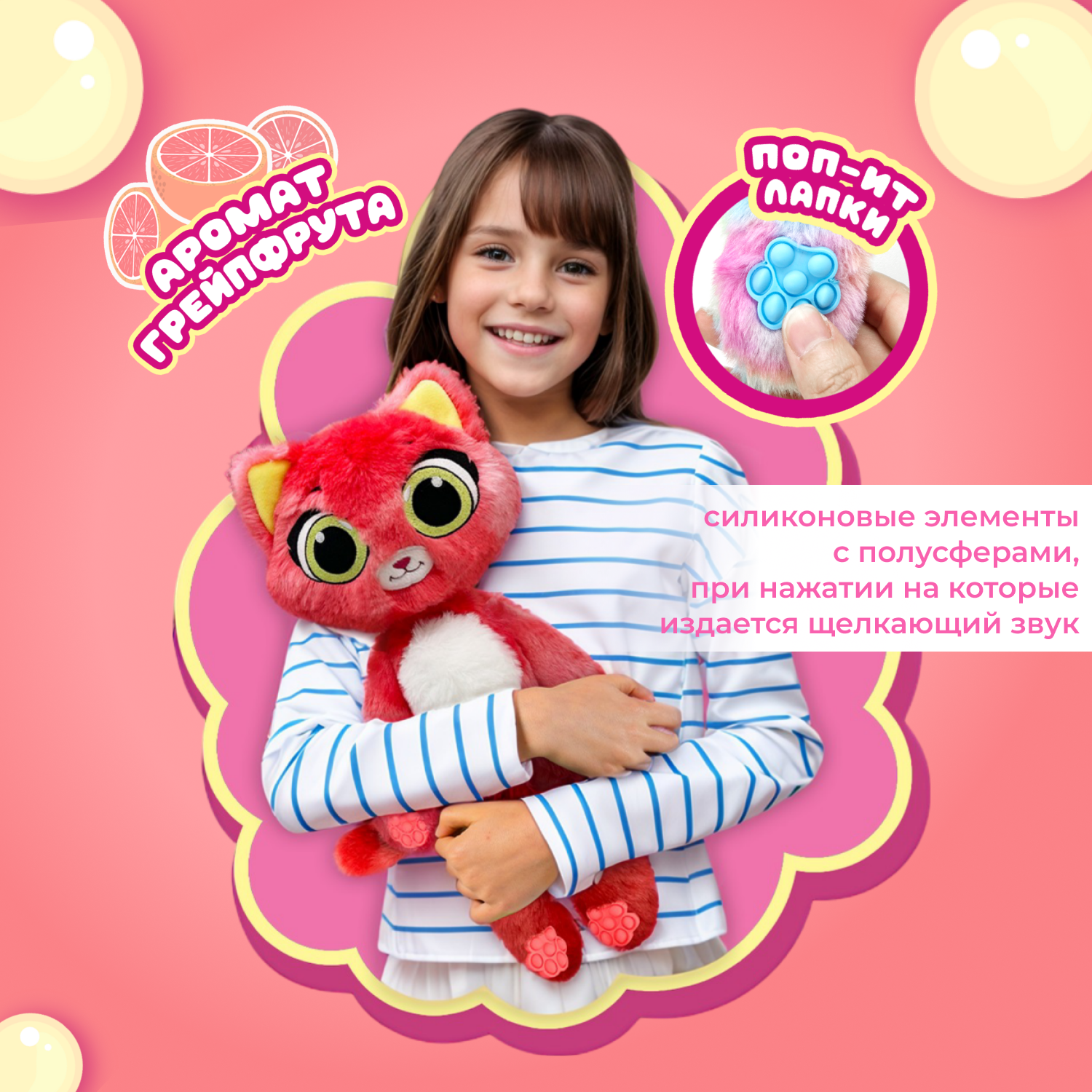 Игрушка мягкая BubblePops Грейпфрутовая кошечка 23см 2402005/12 - фото 3