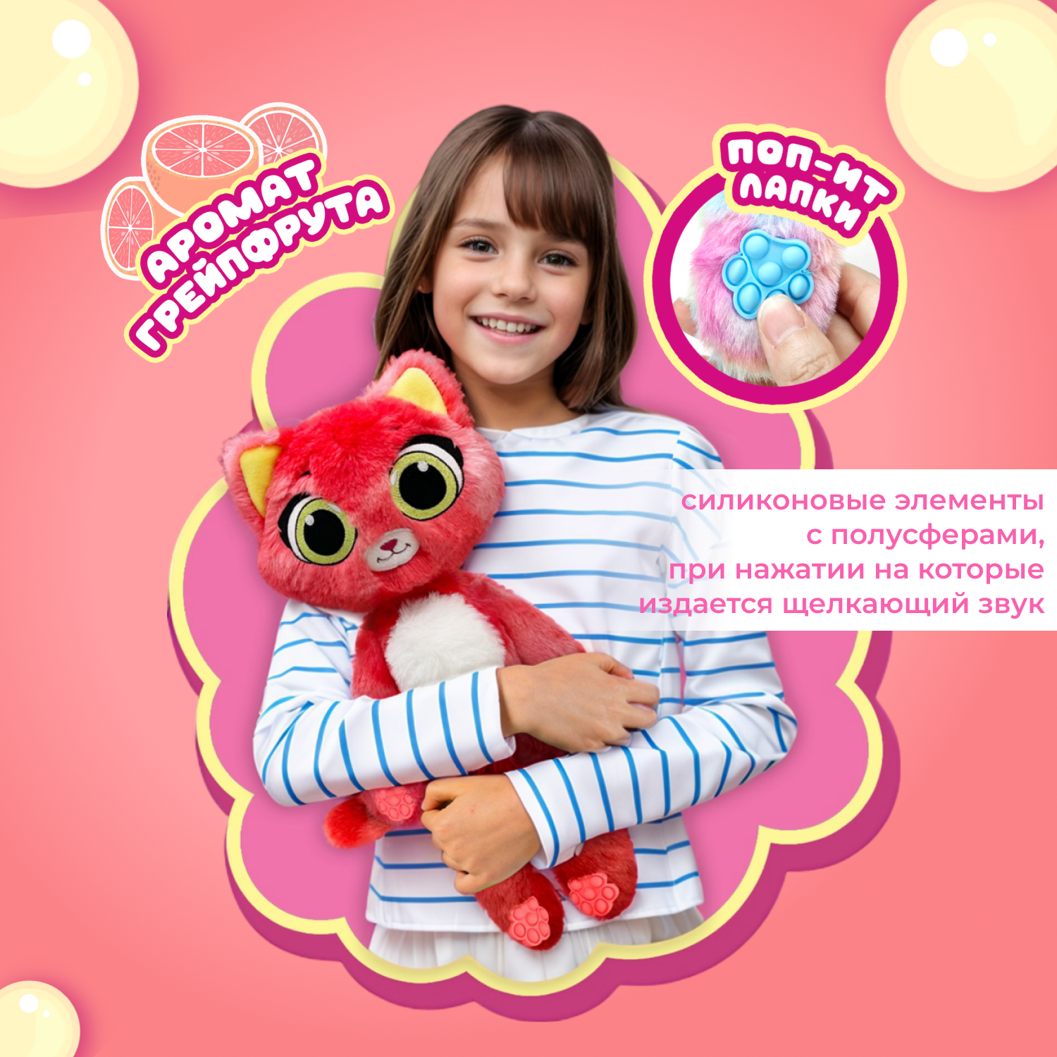 Игрушка мягкая BubblePops Грейпфрутовая кошечка 23см 2402005/12 - фото 3