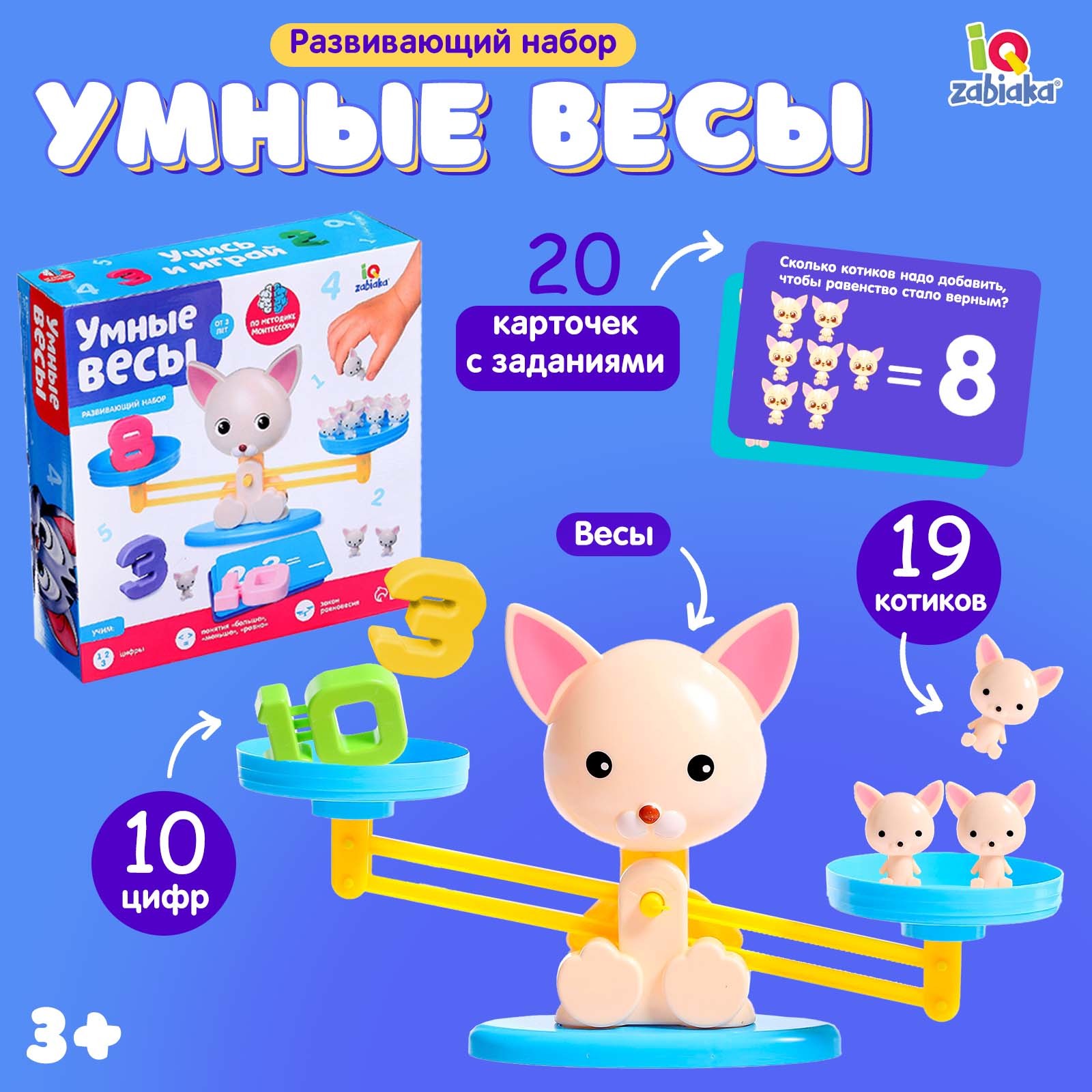 Настольная игра IQ-ZABIAKA - фото 1