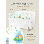 Бортик в кроватку Dr. Hygge HG210301/Голубой_динозавры