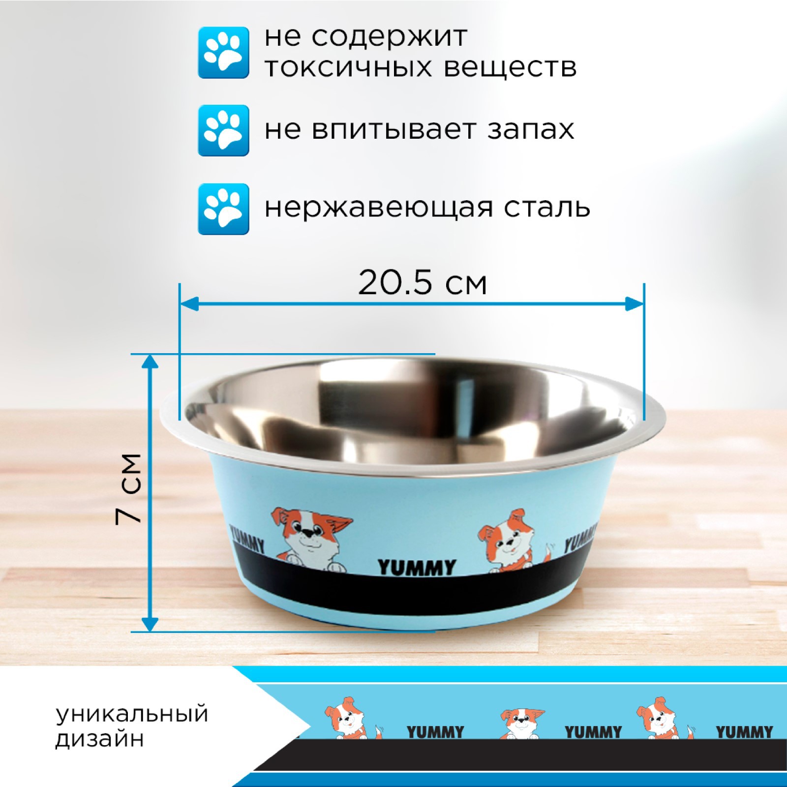 Миска Пушистое счастье металлическая для собаки Yammy 1.6 л 20.5х7 см - фото 2