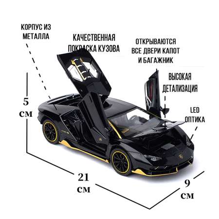 Машинка игрушка железная 1:24 Che Zhi Lamborghini Centenario LP770-4