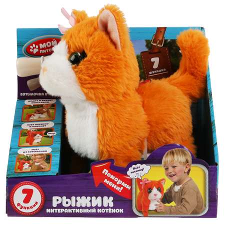 Игрушка Мой питомец Котенок Рыжик 301294