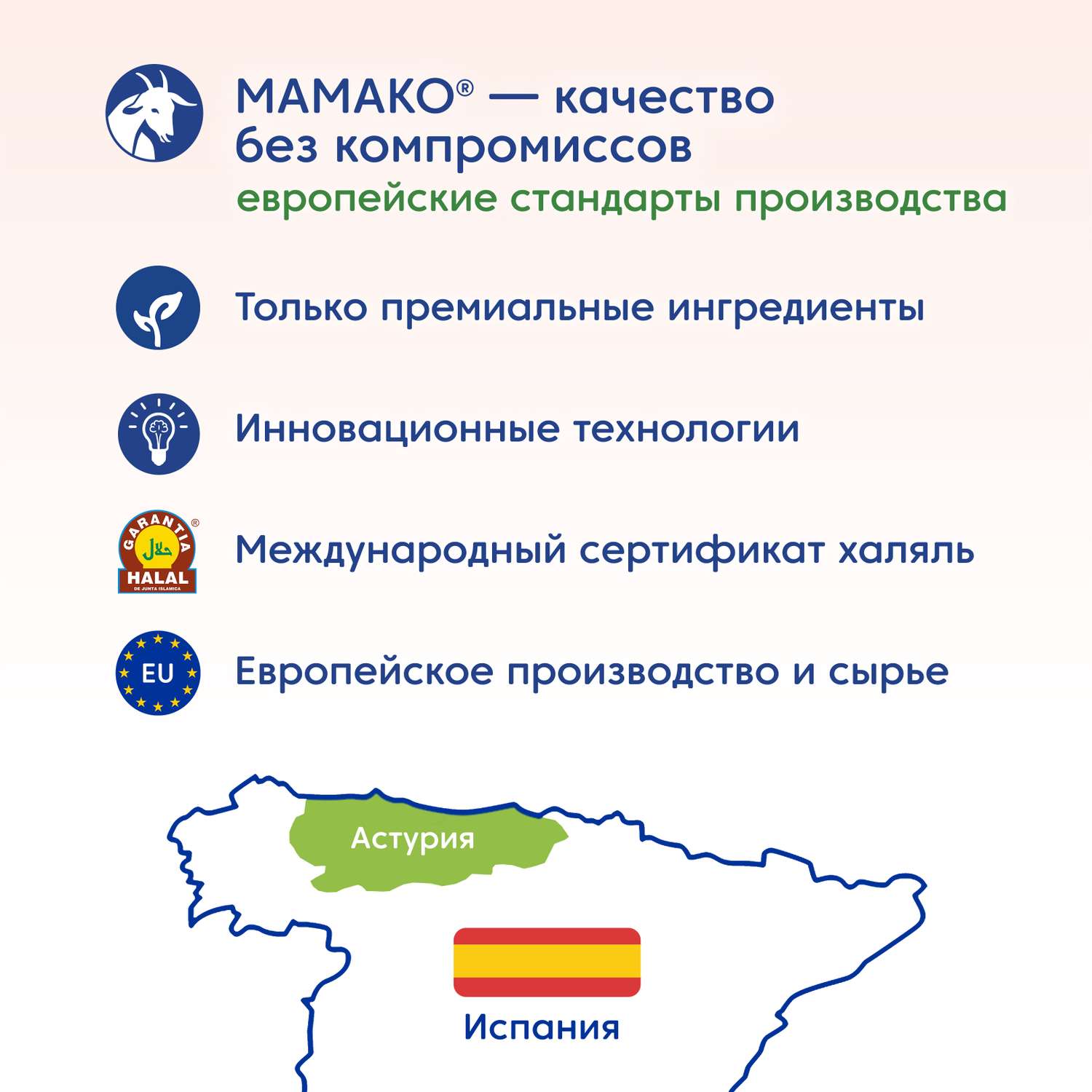 Смесь Мамако 1 Premium на козьем молоке 400г с 0месяцев - фото 12