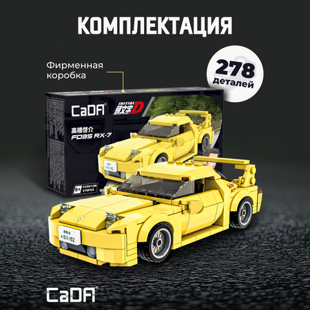 Конструктор CaDa 1:24 RX-7 car 278 деталей C55013W