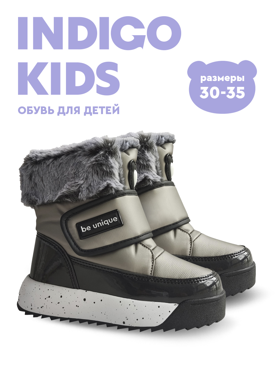 Дутики Indigo kids 62-3075A - фото 3