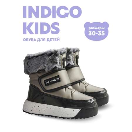 Дутики Indigo kids