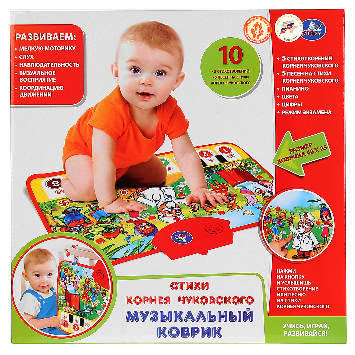 Игрушка развивающая УМка Коврик музыкальная 245001 - фото 2