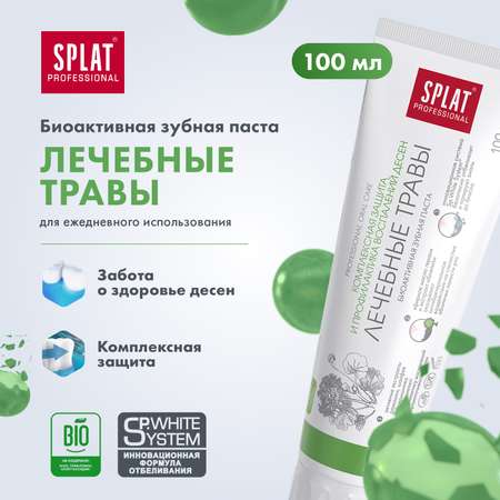 Зубная паста Splat Professional Лечебные травы 100мл