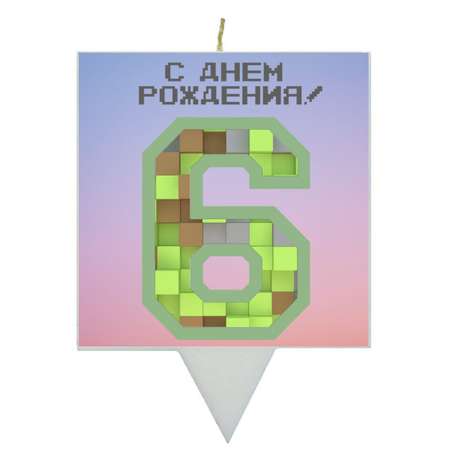 Свеча для торта SIMPARTY Пиксельный мир Цифра 6