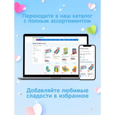 Печенье сдобное Сладкая сказка regnum LOVE IS 150г