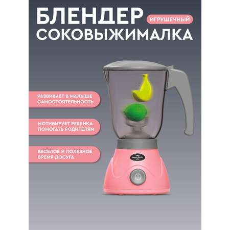 Игрушка AMORE BELLO блендер