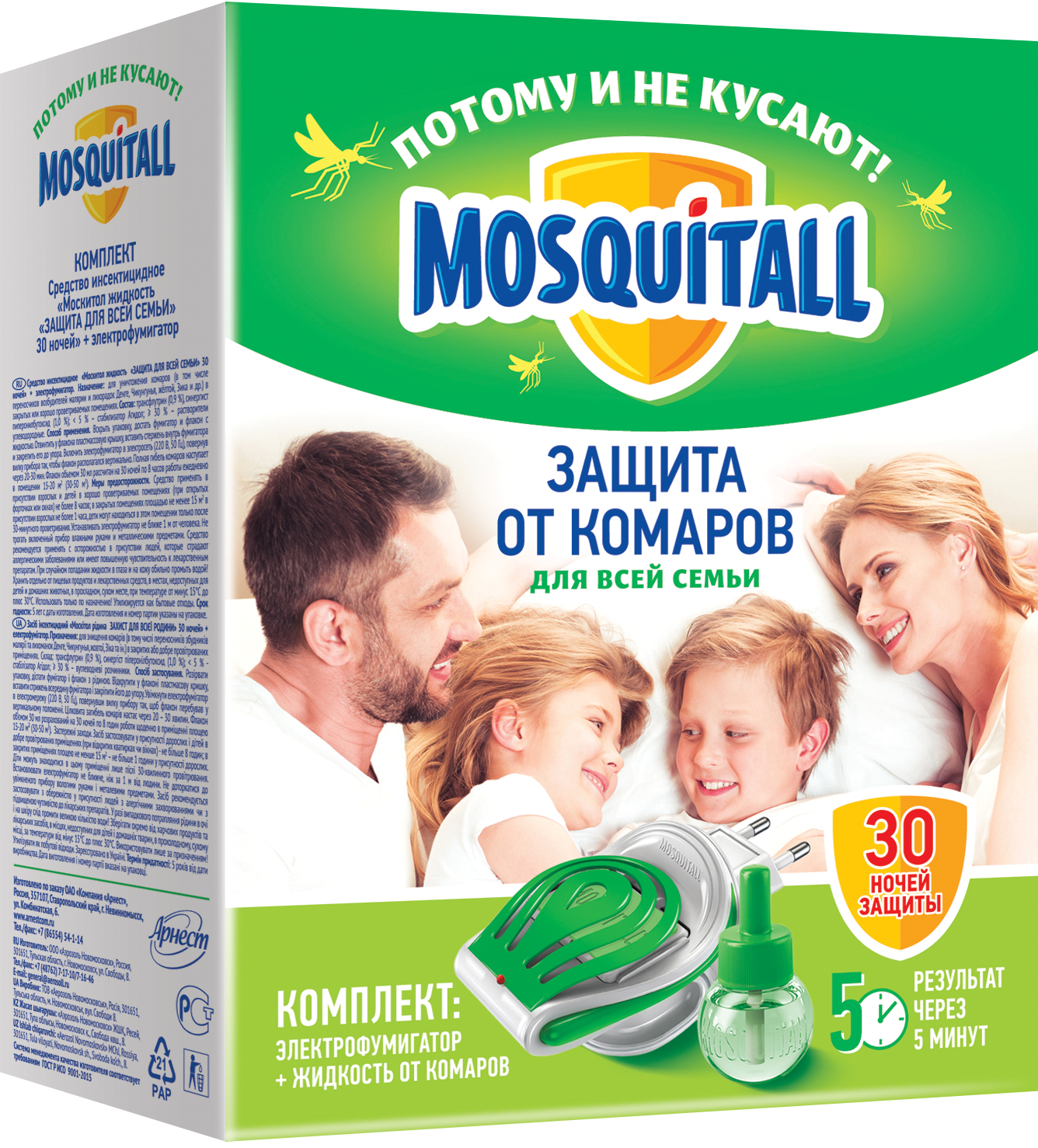 Mosquitall Комплект Mosquitall защита для всей семьи  электрофумигатор+жидкость 30 ночей от комаров купить по цене 306 ₽ в  интернет-магазине Детский мир