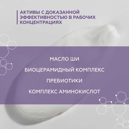 Увлажняющий крем GELTEK для лица и тела Microbiome Care 240 мл