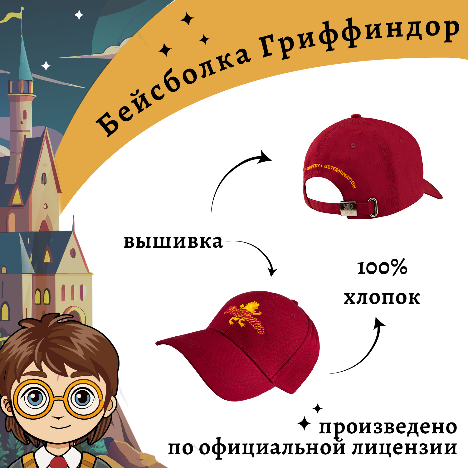 Бейсболка Harry Potter 41000016715 - фото 2