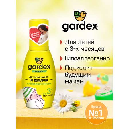 Детский спрей от комаров Gardex от 3 мес 75 мл 2 шт