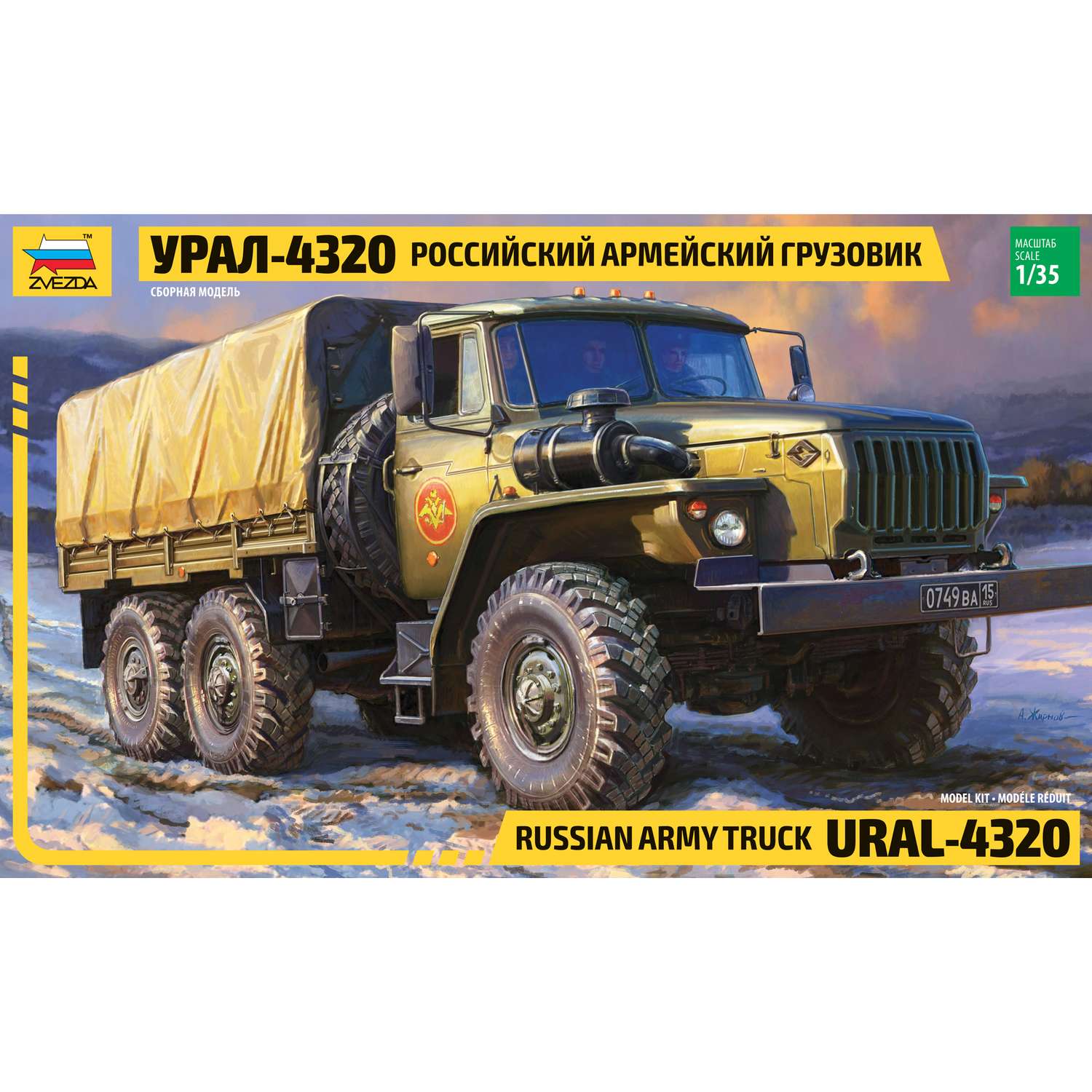 Модель сборная Звезда Российский армейский грузовик Урал-4320 3654 - фото 7