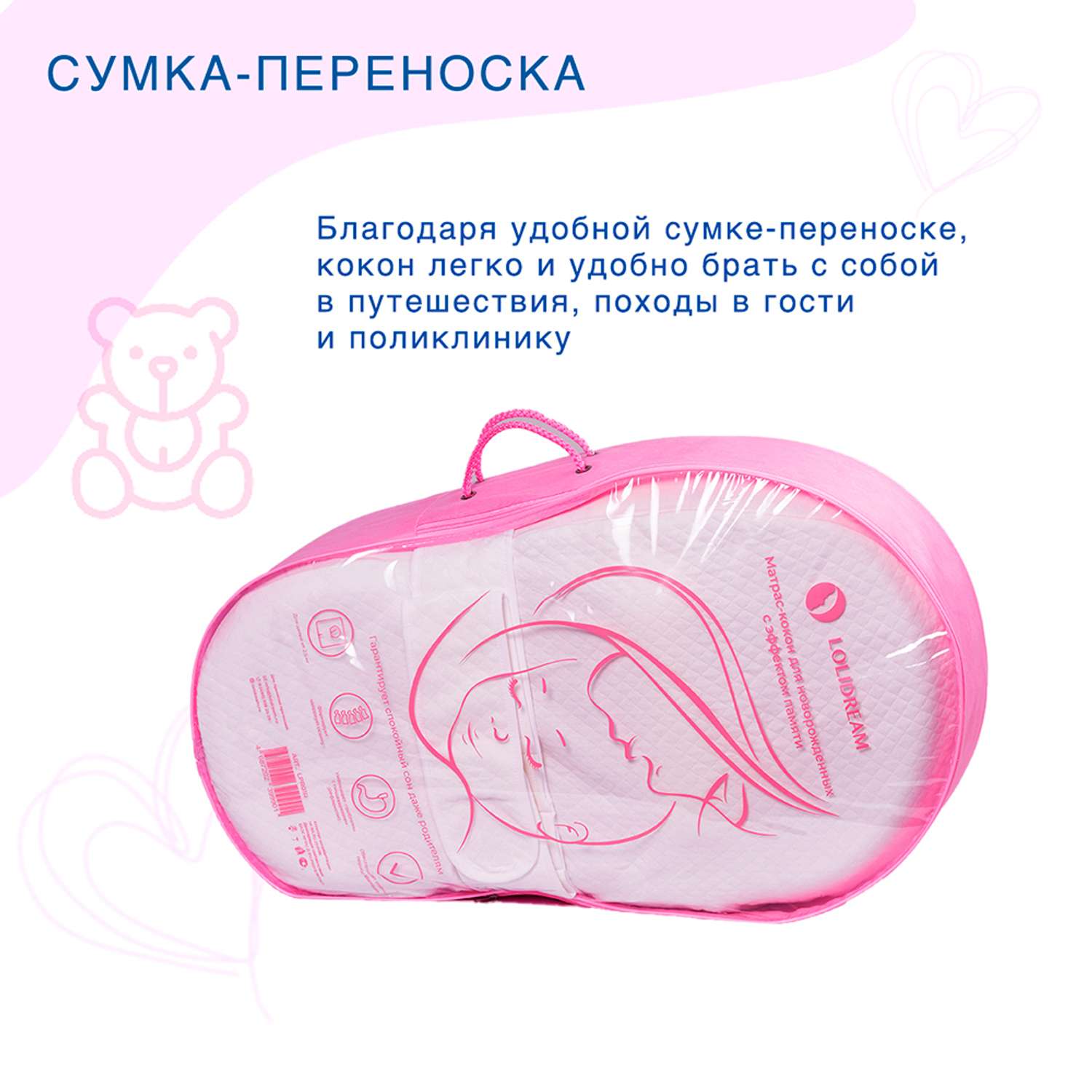 Матрас-кокон LoliDream для новорожденных розовый - фото 6
