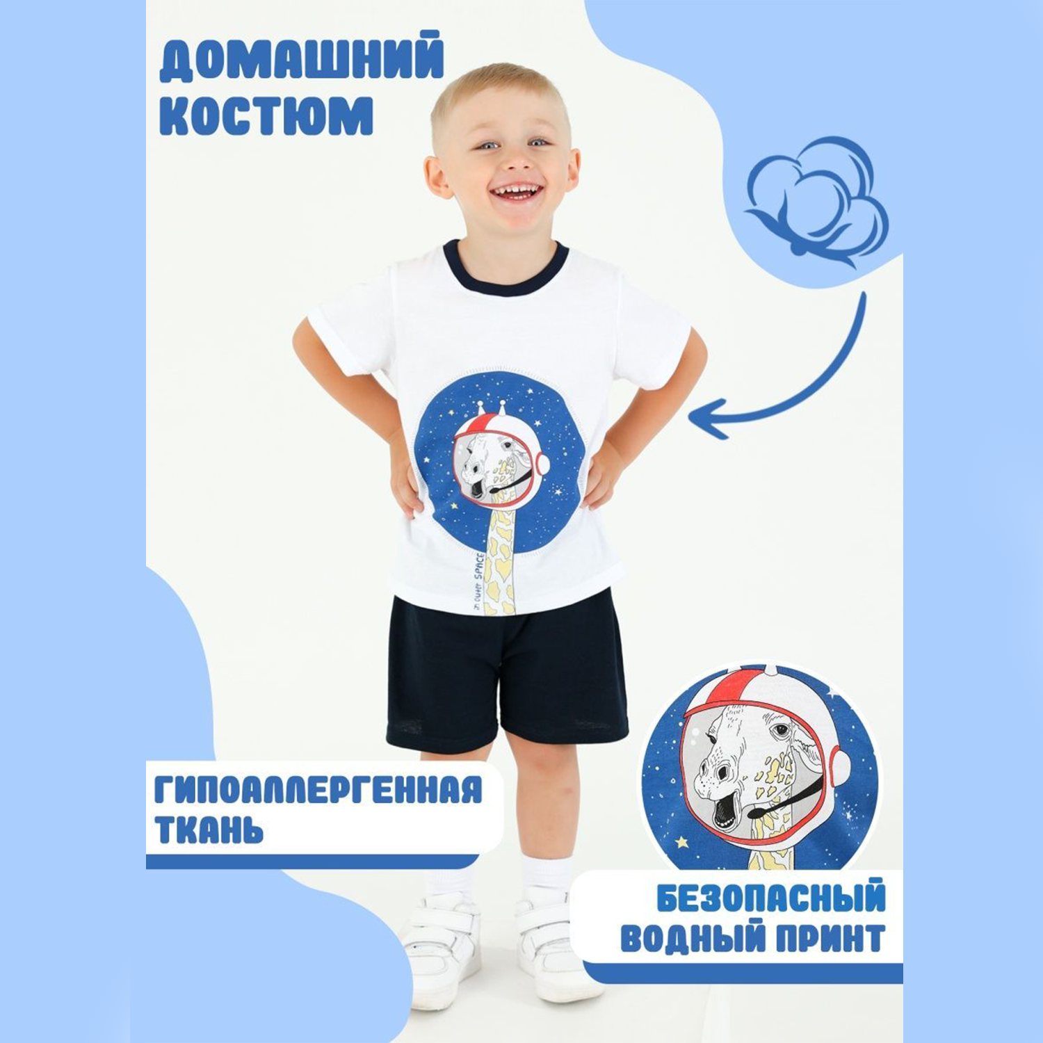 Пижама Babycollection 644/pjm008/sph/k1/005/p1/W*mбелый темно-синий - фото 4