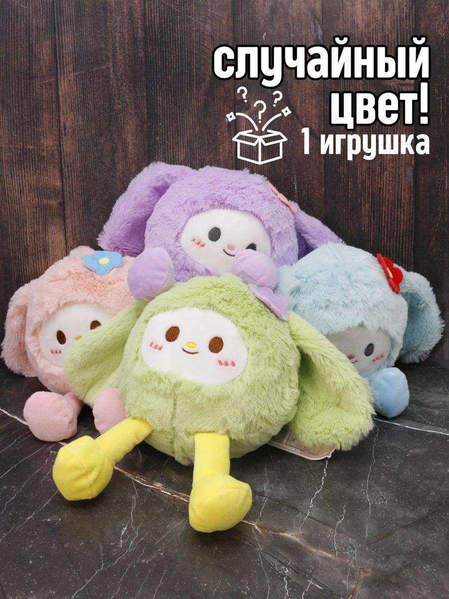 Игрушка мягкая плюшевая iLikeGift Кролик 21 см в ассортименте - фото 1