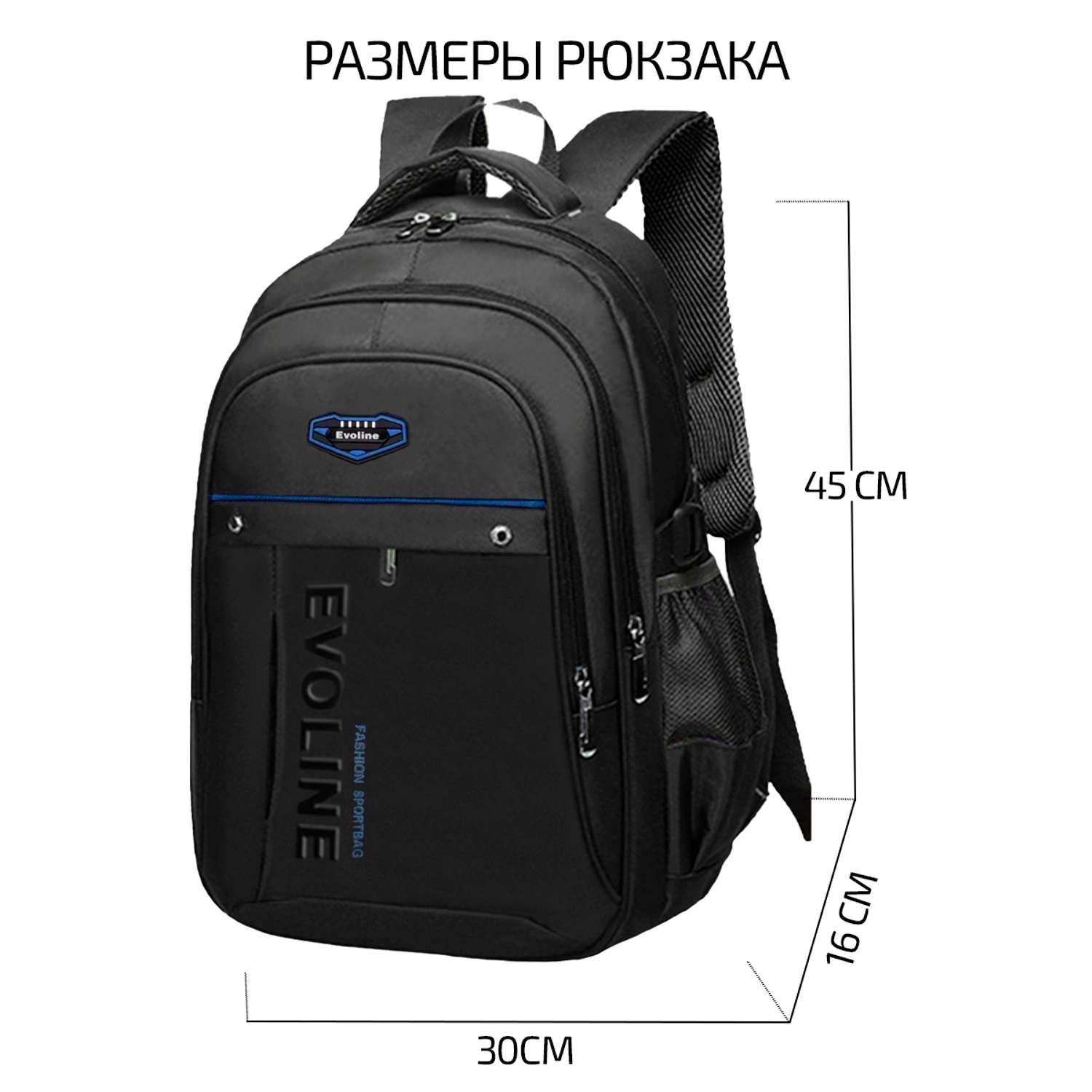 Рюкзак школьный Evoline Черно-синий Size: 30*16*45cm BEVO-327-45 (new) - фото 2