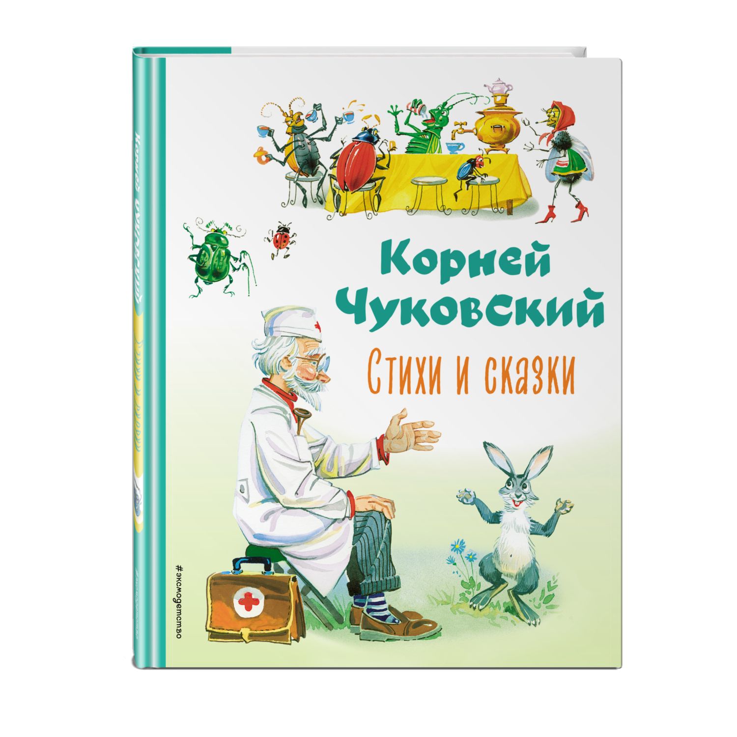 Книга Сказки детям К. Чуковский 144 стр 9785378073610