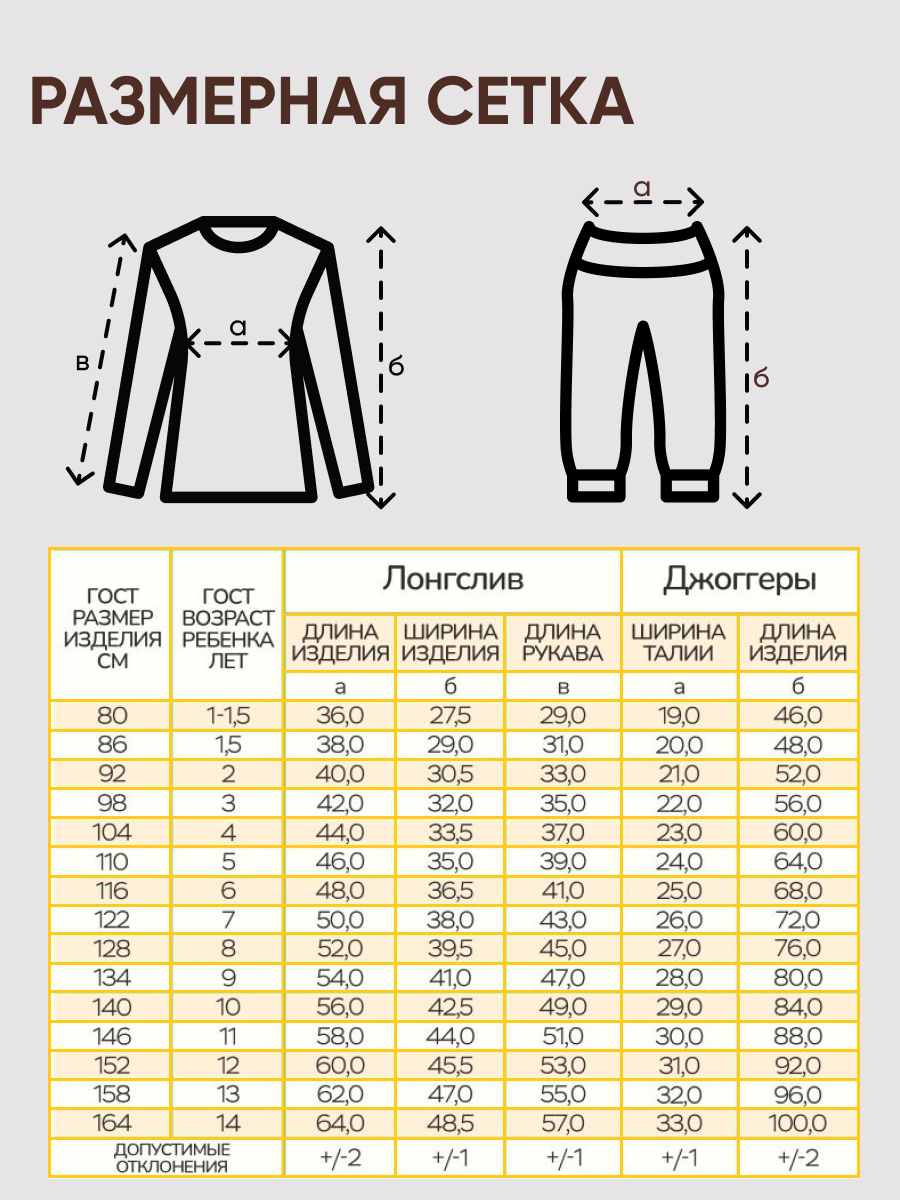 Пижама Girls and Boys GAS38-004 - фото 6