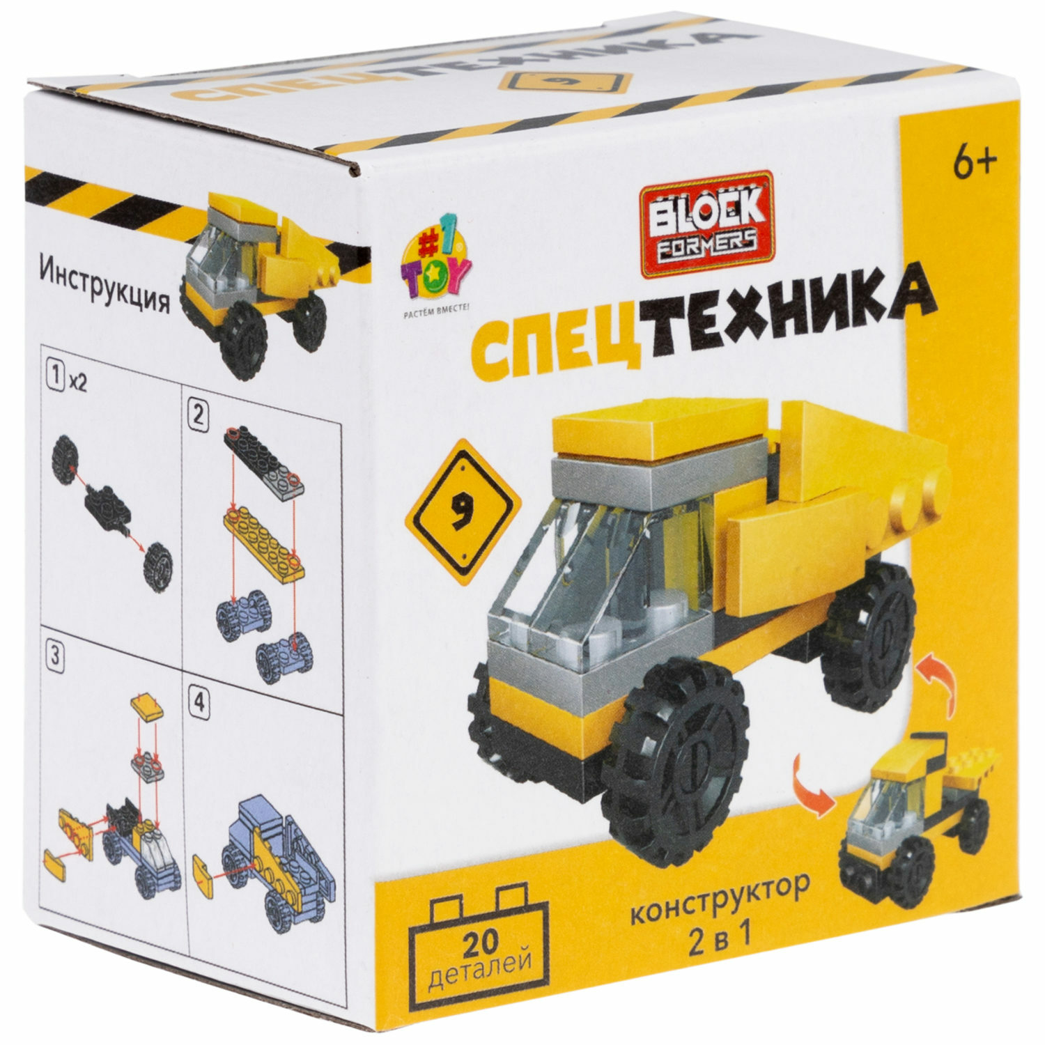 Игрушка-сюрприз 1TOY Blockformers спецтехника 2 в 1 - фото 49