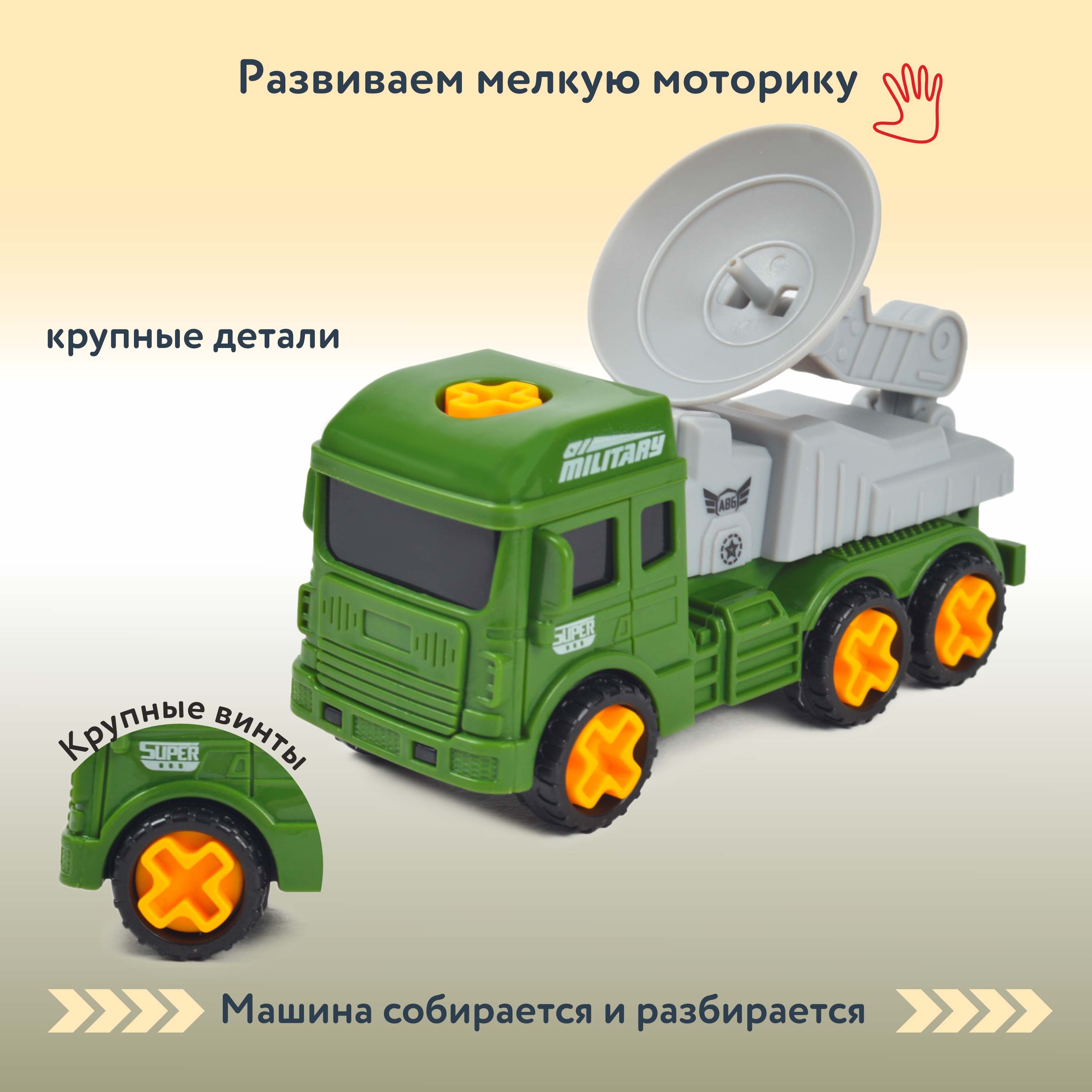 Конструктор Mobicaro с отверткой Военная техника в ассортименте FCJ0854444 - фото 2