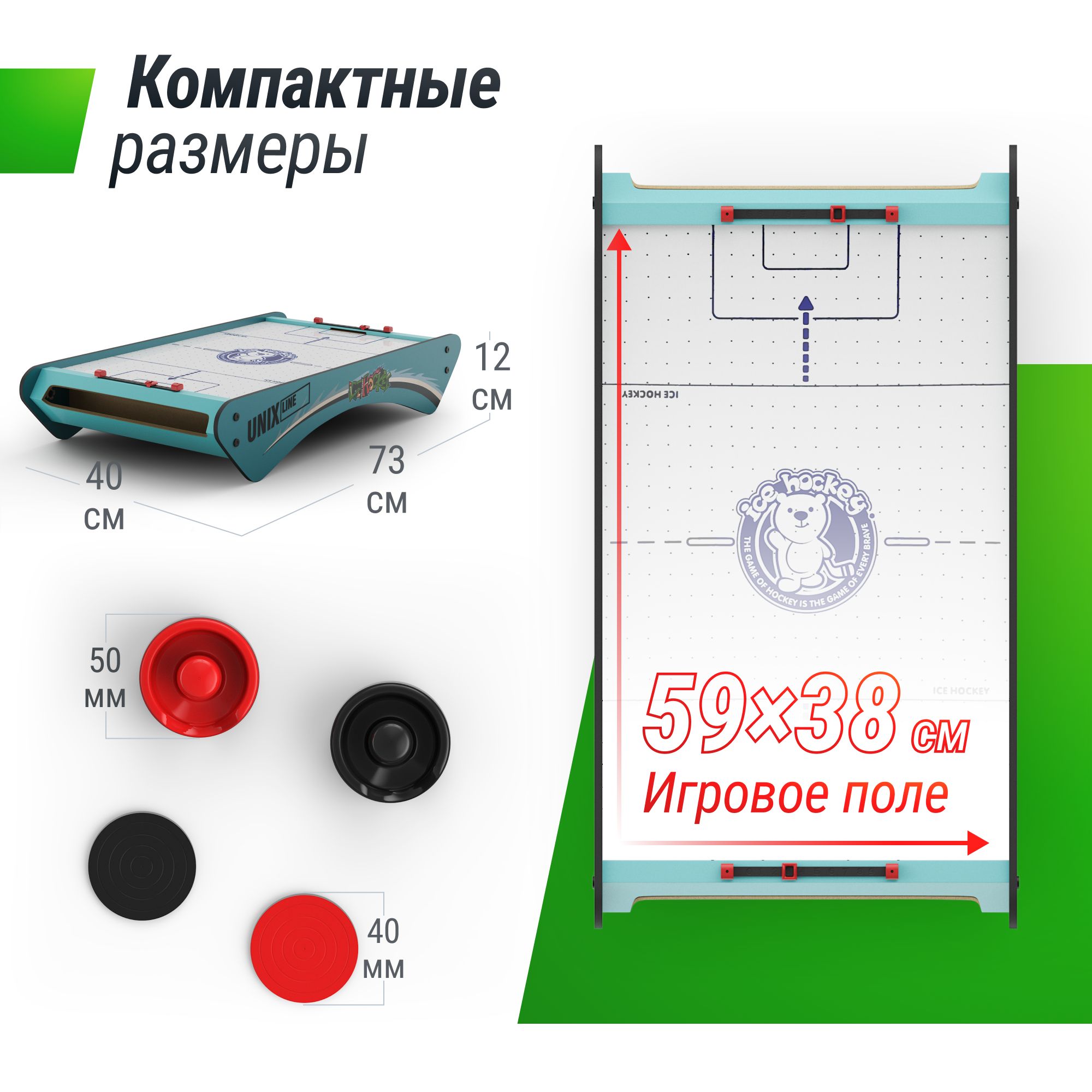 Игровой стол UNIX line Аэрохоккей настольный (73х40 cм) - фото 2