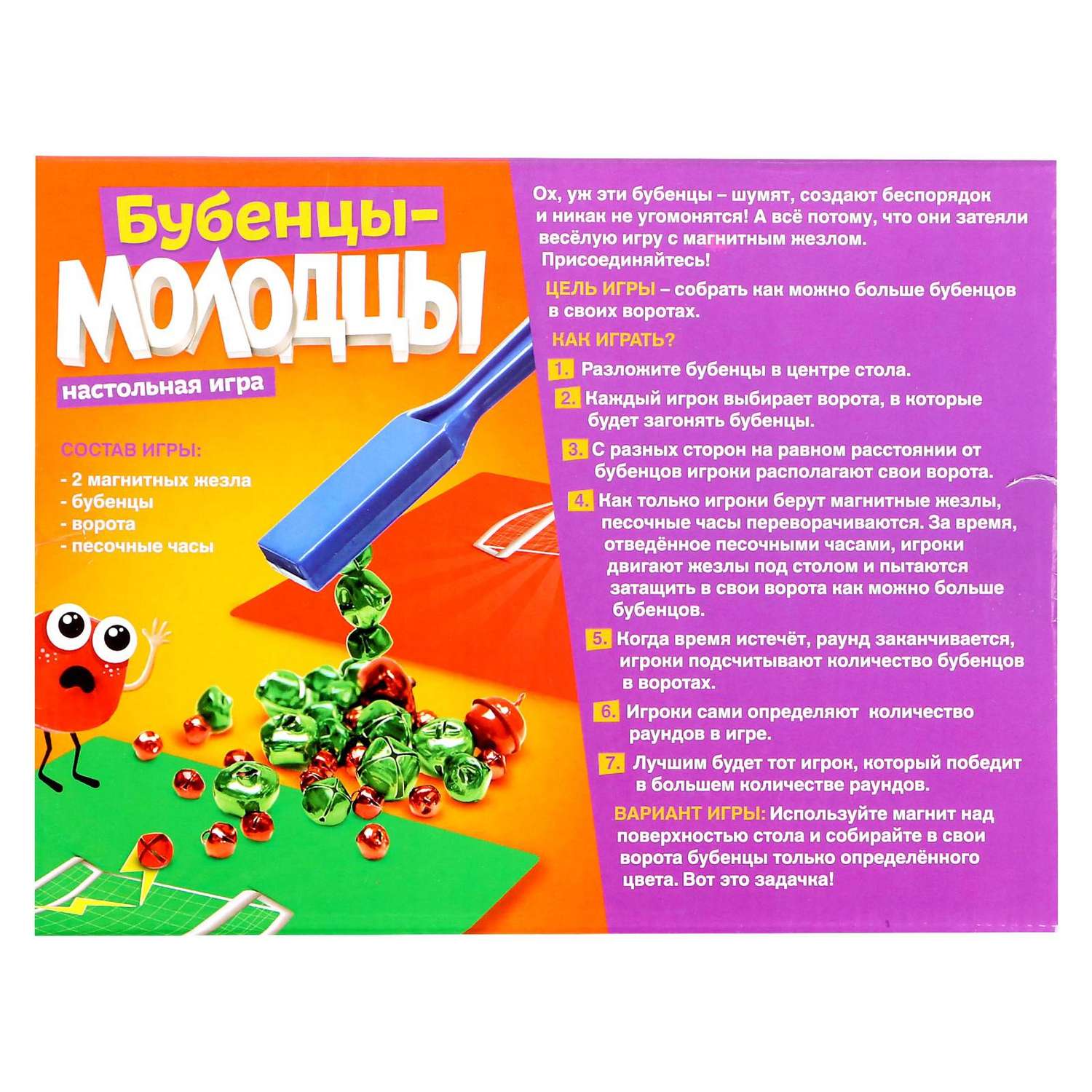 Бубенцы молодцы. Игра с бубенчиками. Настольная игра Бубенцы. Качества игры Бубенцы. Игра магнитные Бубенцы.