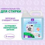 Гели для стирки Чистар Универсальный гель для стирки одежды
