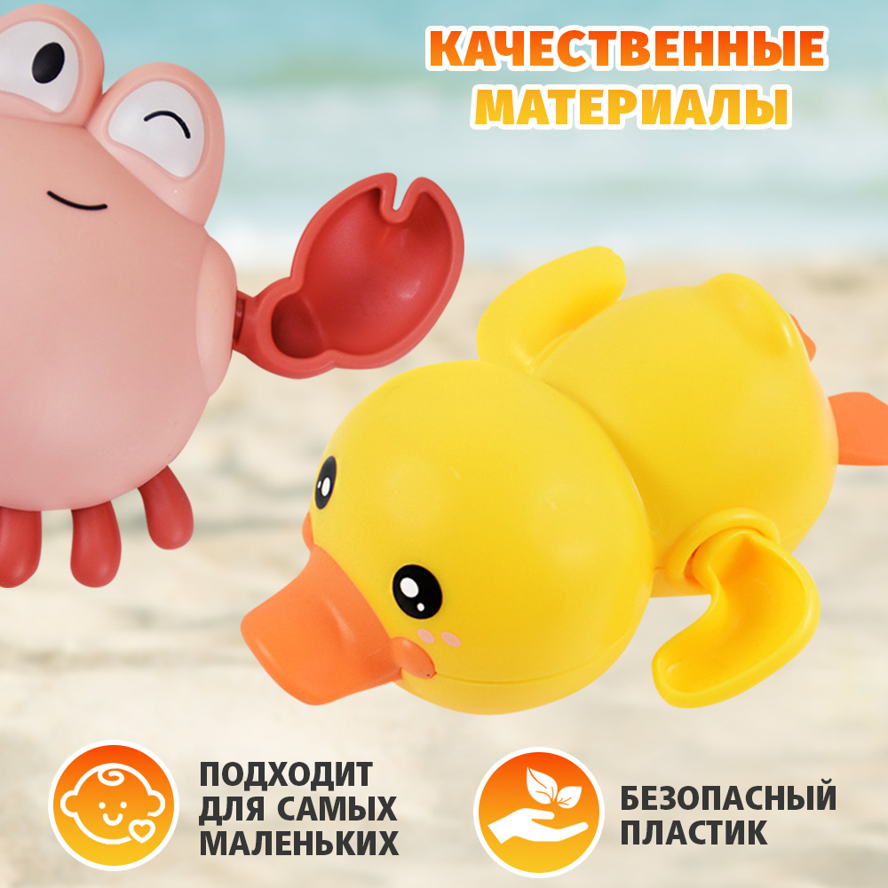 Заводная игрушка для ванной Chilink Утёнок + Краб купить по цене 389 ₽ в  интернет-магазине Детский мир