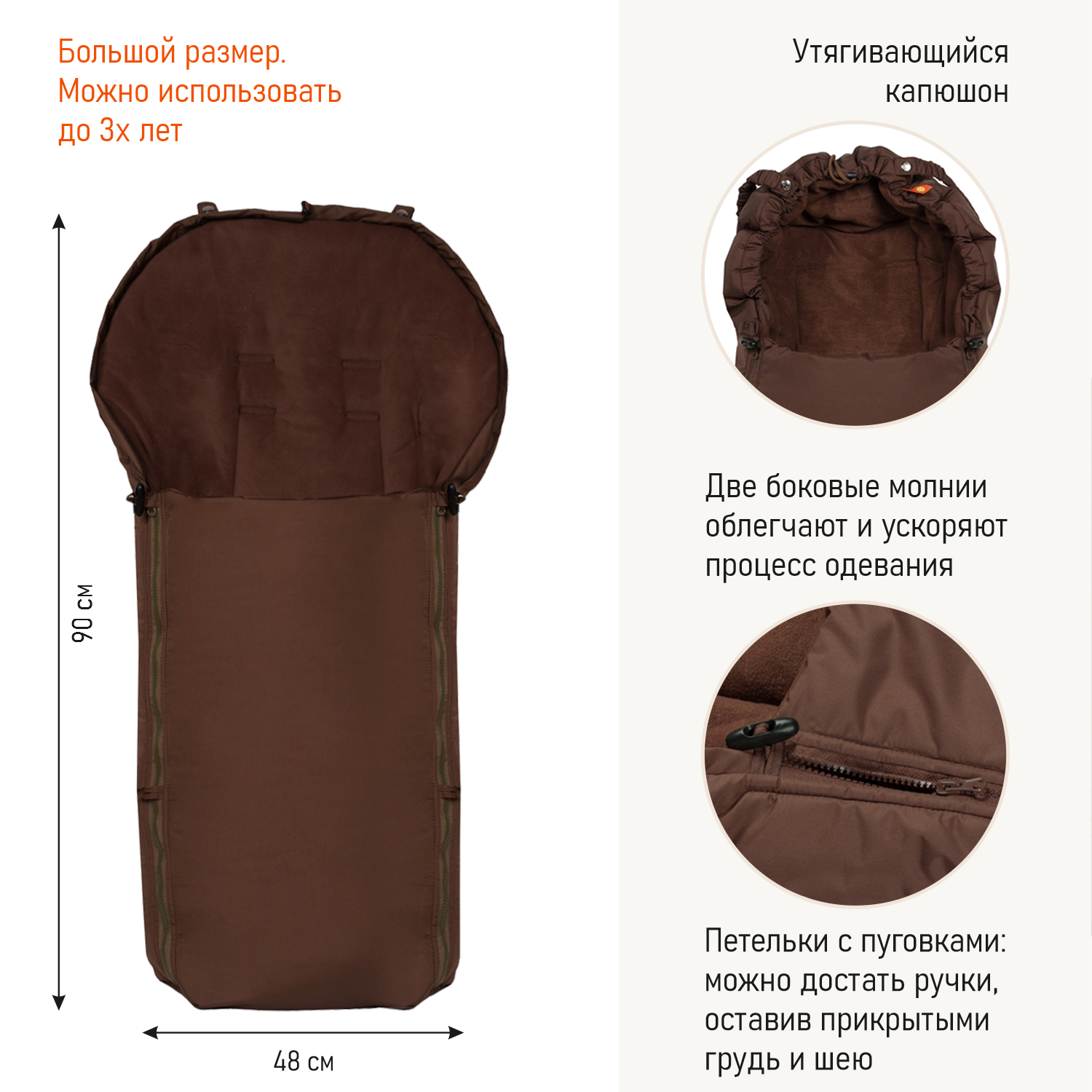 Конверт в коляску Чудо-чадо теплый флисовый «Три сезона» шоколадный - фото 4