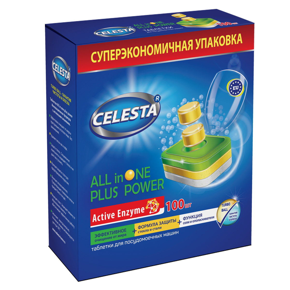 Таблетки Celesta для посудомоечных машин all in 1 plus power 100 шт - фото 2