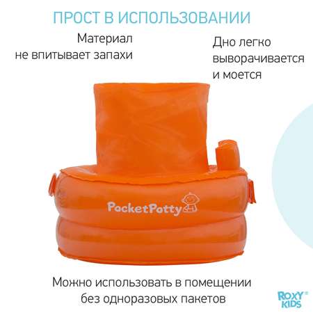 Горшок дорожный ROXY-KIDS надувной для детей PocketPotty цвет оранжевый