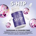 Аминокислота Guten Morgen 5 htp