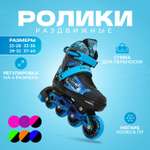 Раздвижные роликовые коньки Alpha Caprice City Racer Blue L 37-40