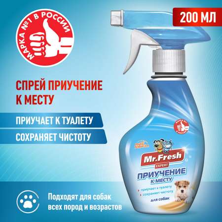 Спрей для собак Mr.Fresh Expert приучение к месту 200мл