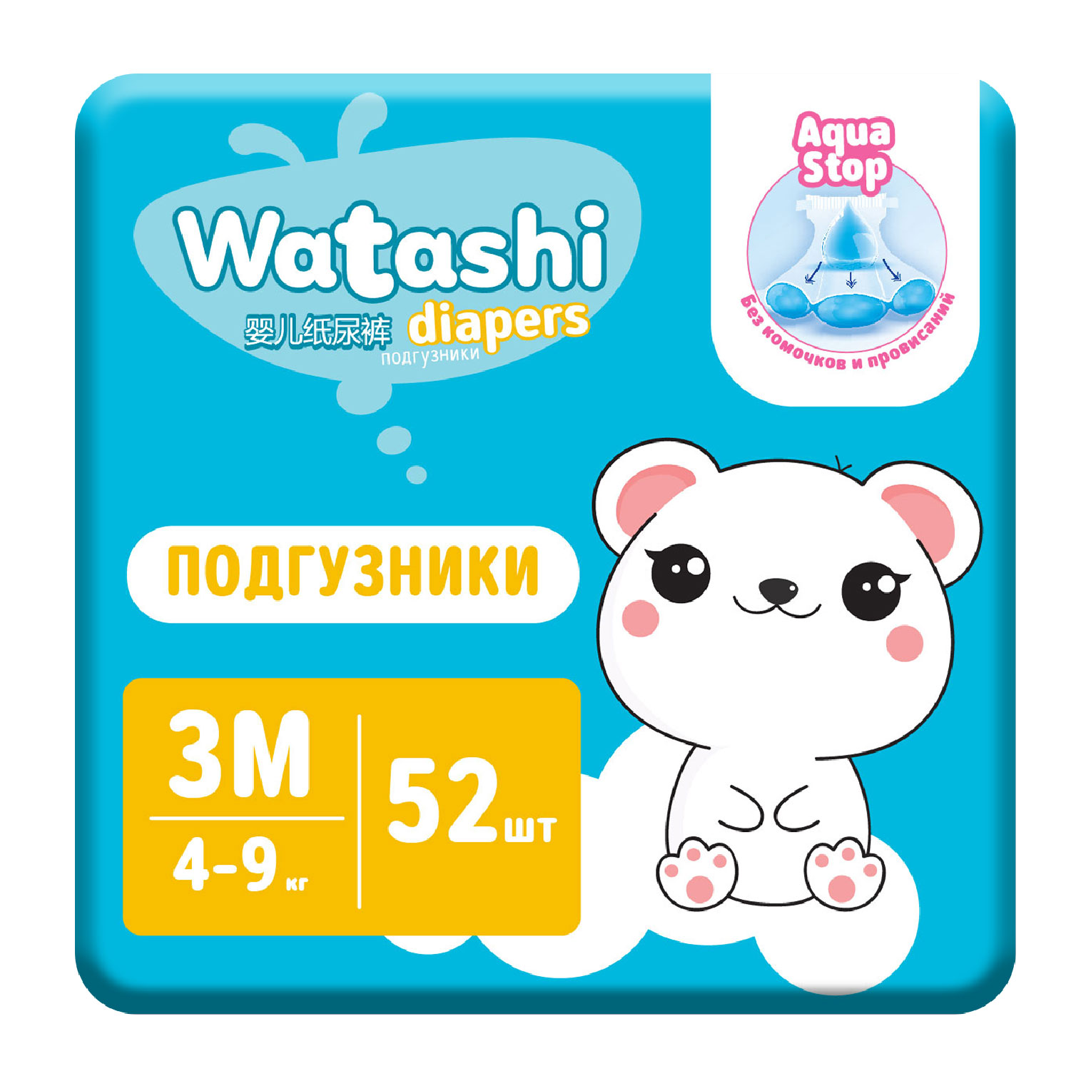 Подгузники Watashi 3 М (4-9 кг, 52 штуки)