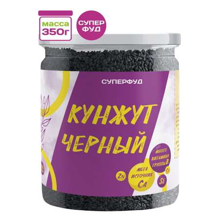 Суперфуд Намажь орех Кунжут черный 350 гр