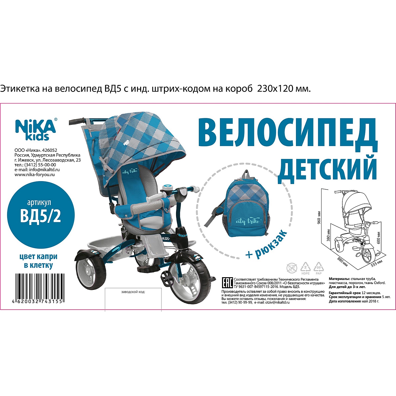 Велосипед NiKA kids ВД5/2 - фото 2