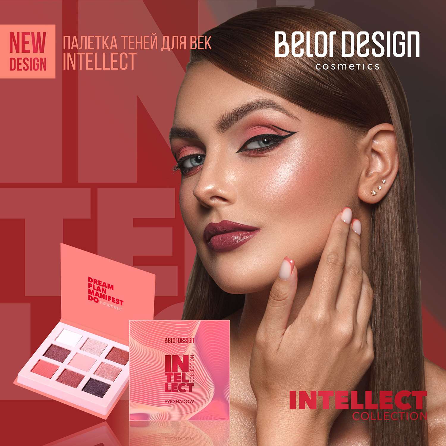 Палетка теней для век Belor Design Intellect fire berry 9 г - фото 2