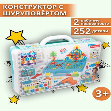 Конструктор с шуруповертом Играй с умом и отверткой 252 детали