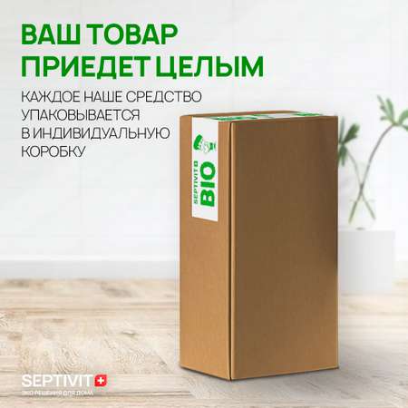 Гель для стирки SEPTIVIT Premium для Шерстянных тканей 1л