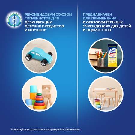 Дезинфицирующие салфетки Lysol Лимонная свежесть 80 шт