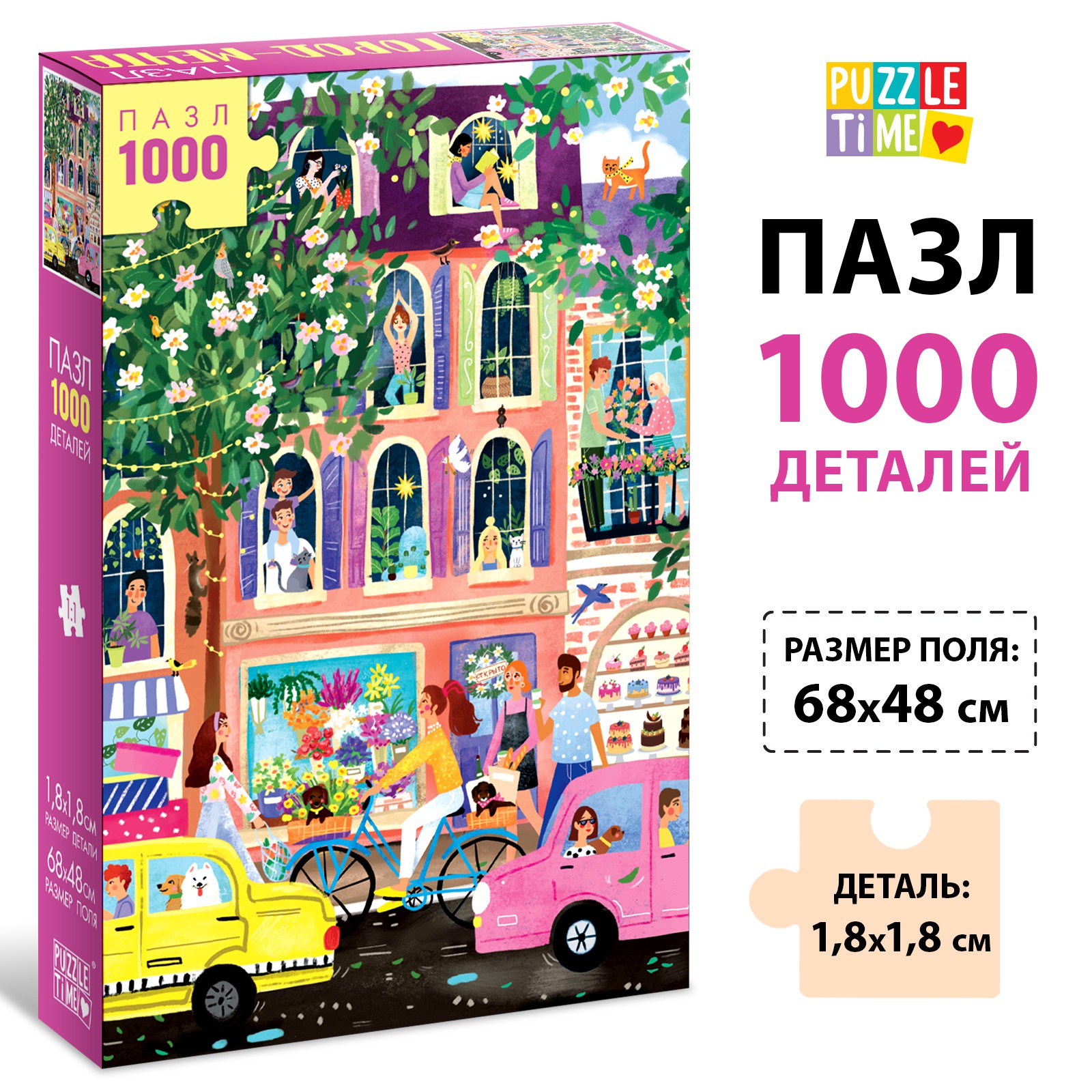 Пазл «Город-мечта» Puzzle Time 1000 деталей - фото 1