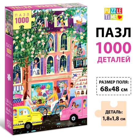 Пазл «Город-мечта» Puzzle Time 1000 деталей